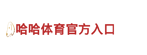 欧洲杯2024在哪个国家-专业机械企业，服务卓越